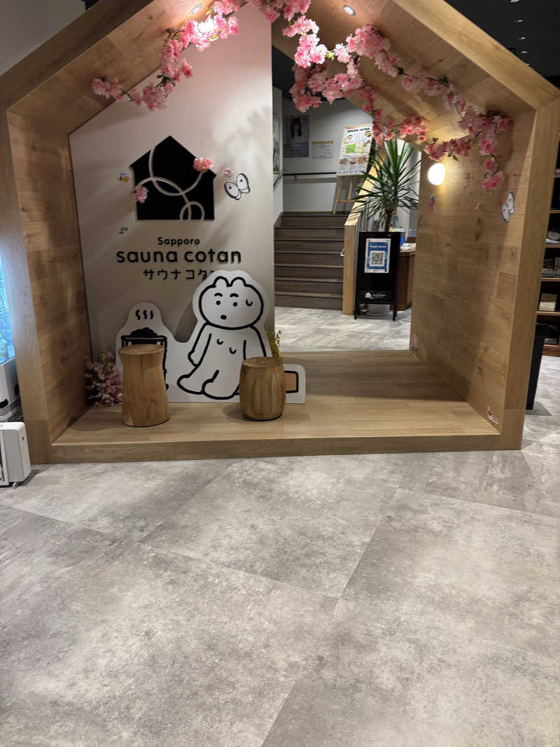 金29さんのサウナコタンサッポロのサ活写真