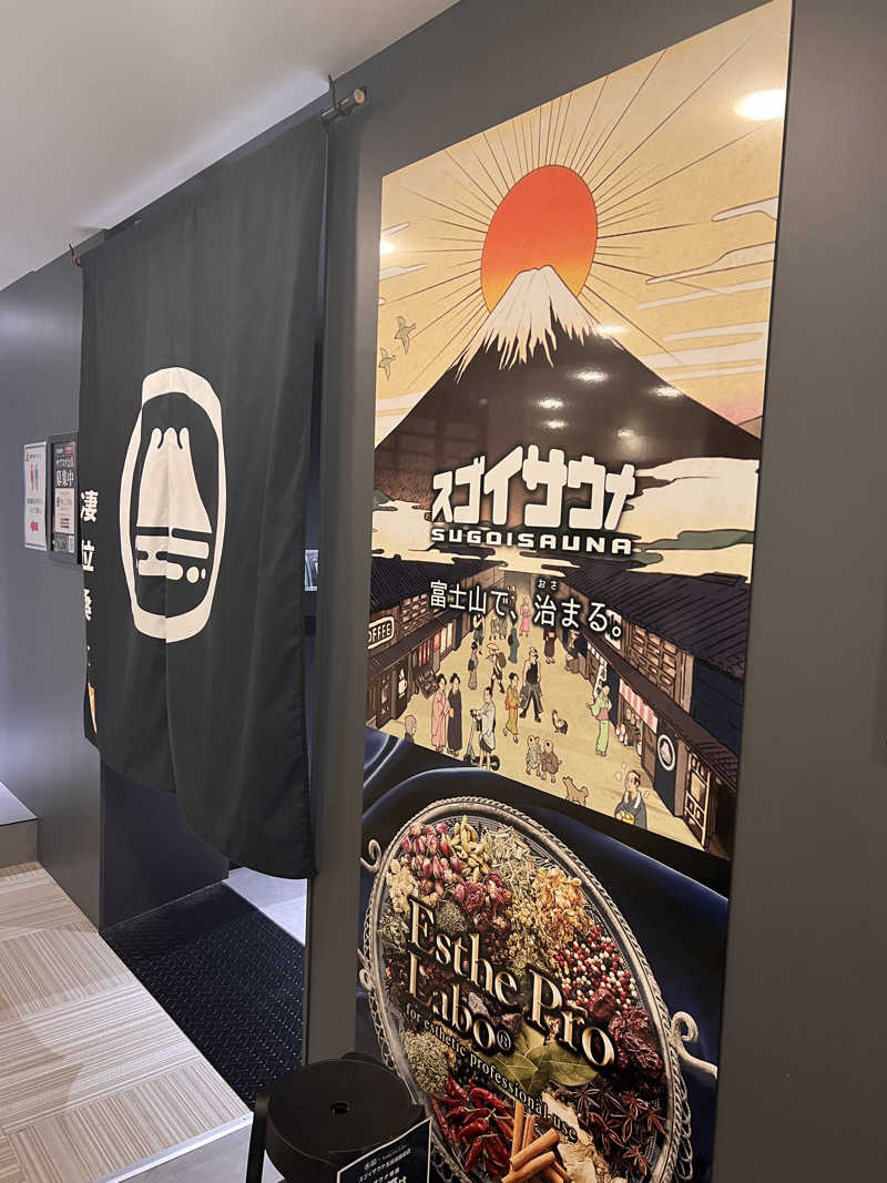 マスターさんのスゴイサウナ五反田駅前店のサ活写真
