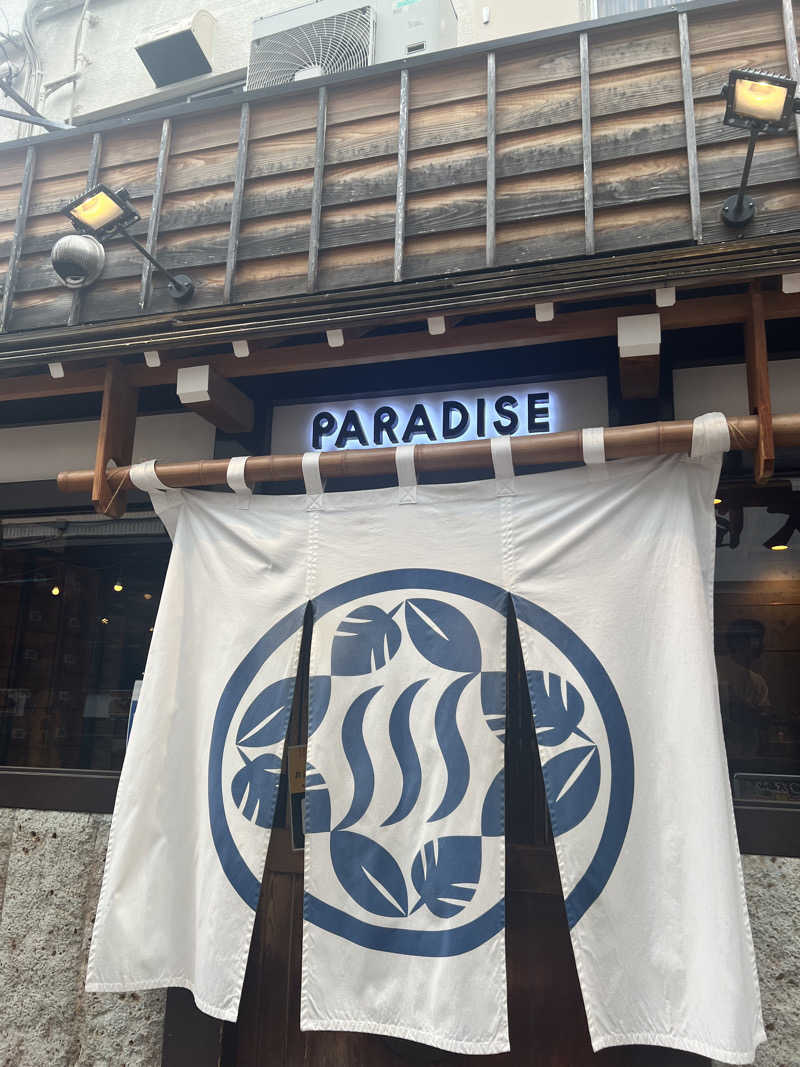 マスターさんのPARADISEのサ活写真