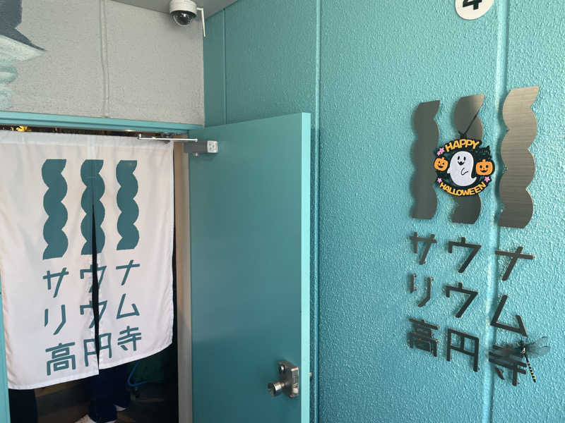 まひろさんのサウナリウム高円寺のサ活写真