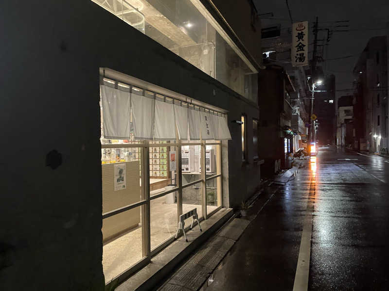 まひろさんの黄金湯のサ活写真
