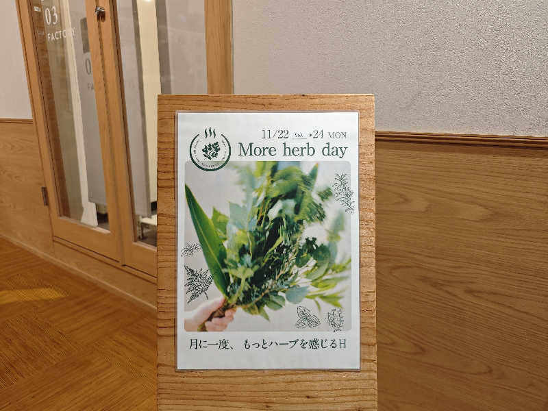 谷口有威さんの岐阜各務原 恵みの湯のサ活写真