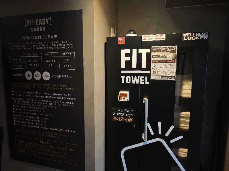 谷口有威さんのフィットイージー 岐阜正木店のサ活写真