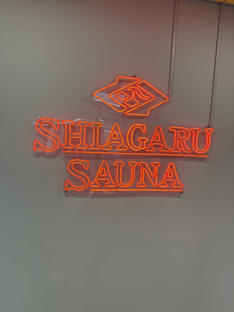 サウナー20230918さんのSHIAGARU SAUNA 福岡 天神のサ活写真