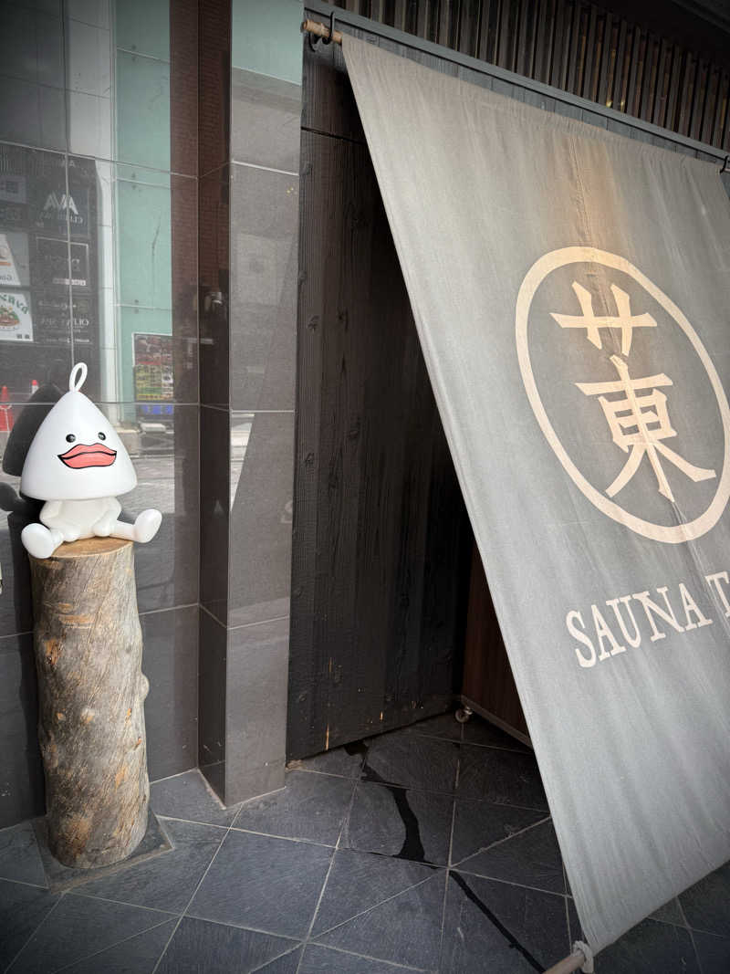 熱波でござるマンさんのサウナ東京 (Sauna Tokyo)のサ活写真