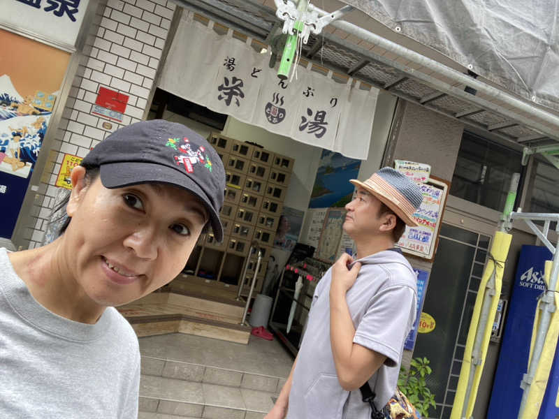 サウナーアヤ(女)さんの天然温泉 湯どんぶり栄湯のサ活写真