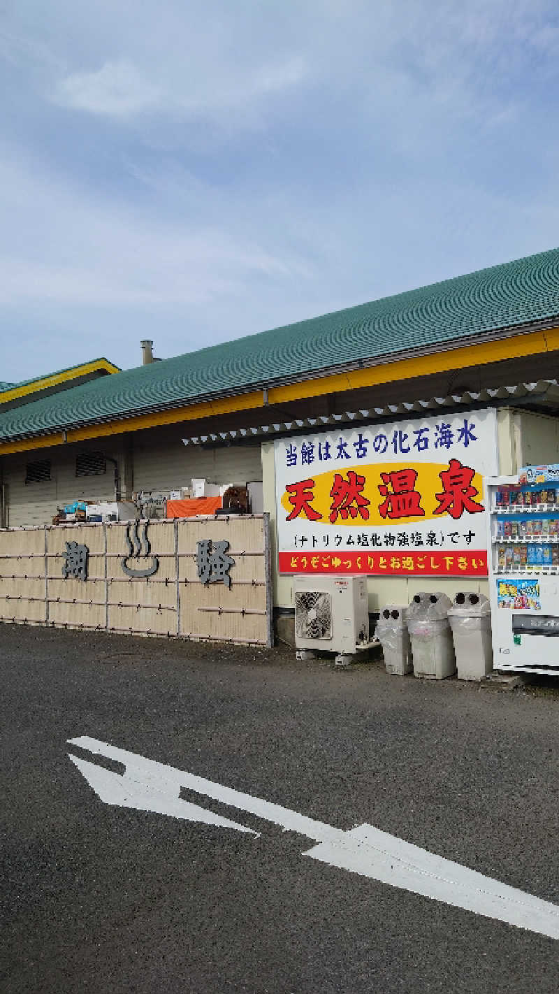 ねずをさんの潮騒の湯のサ活写真