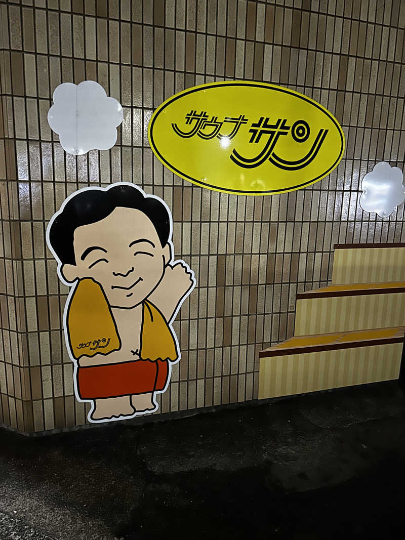 バーニーズマウンテンドッグさんのカプセルホテルサウナサンのサ活写真