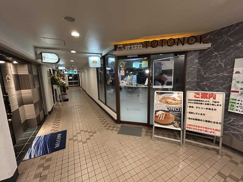 KAZさんの小倉サウナ TOTONOI (ととのい)のサ活写真