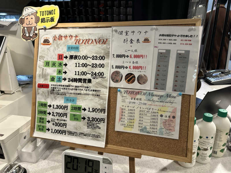 KAZさんの小倉サウナ TOTONOI (ととのい)のサ活写真