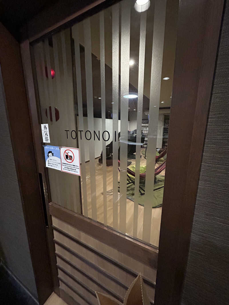 KAZさんの小倉サウナ TOTONOI (ととのい)のサ活写真