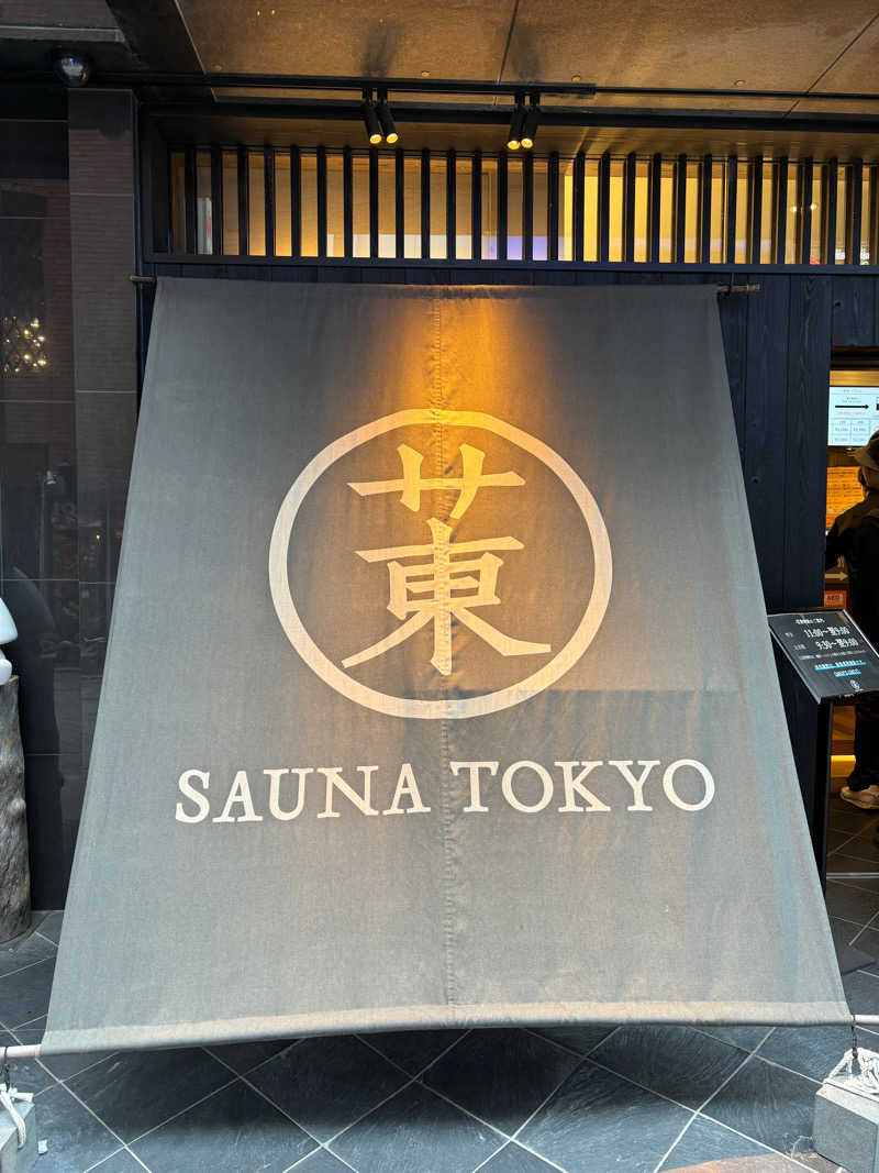yuukiさんのサウナ東京 (Sauna Tokyo)のサ活写真