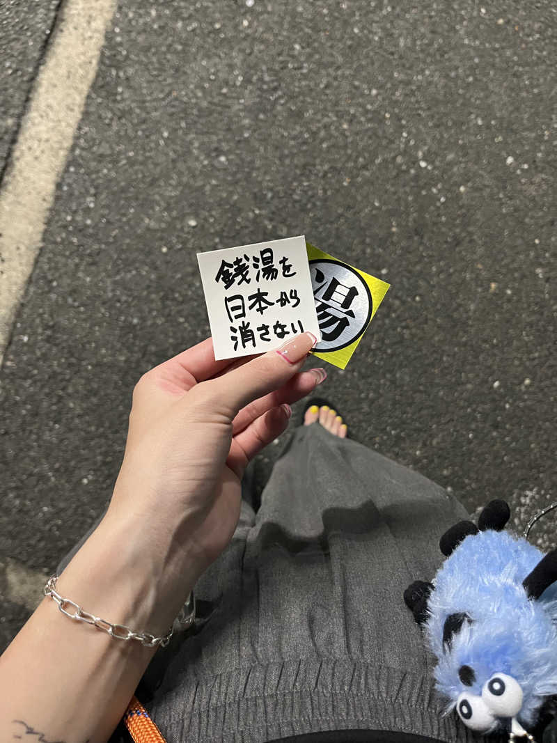 にしさんのみやの湯のサ活写真