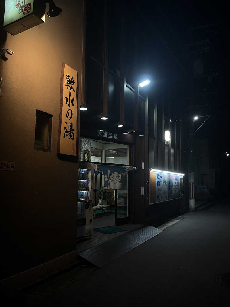 にしさんの大宮温泉のサ活写真
