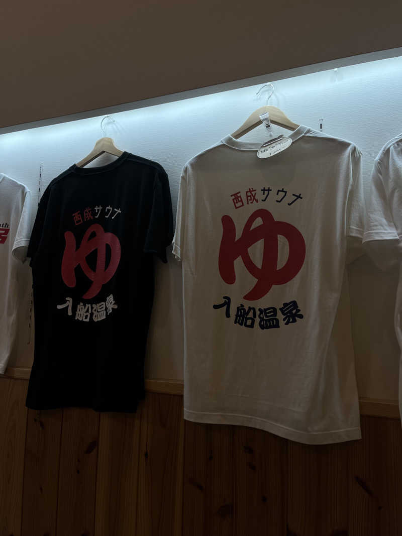 にしさんの入船温泉のサ活写真