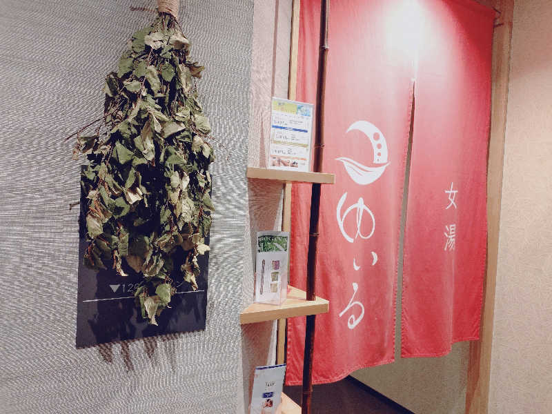 まろちゃんさんの朝日湯源泉ゆいるのサ活写真