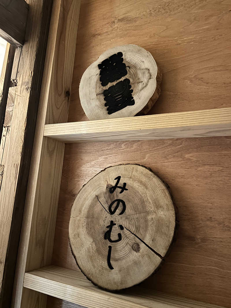 外気浴は風さんのサウナ蓑蒸のサ活写真