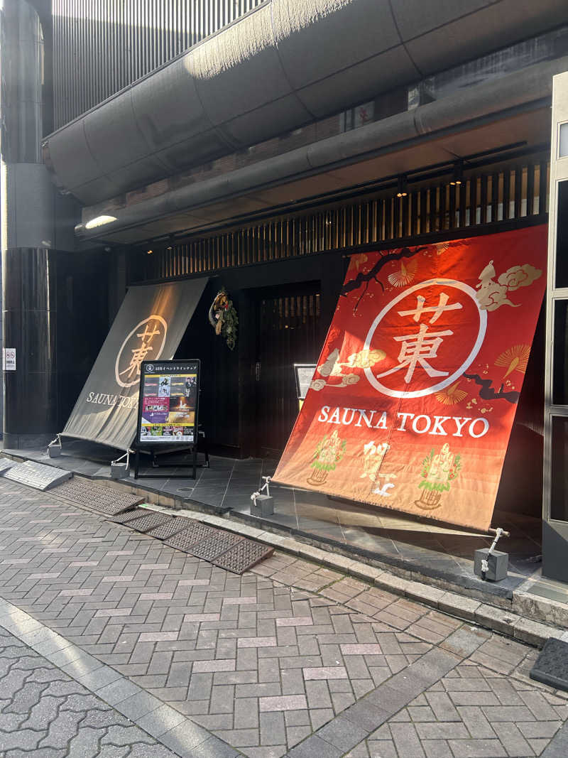 外気浴は風さんのサウナ東京 (Sauna Tokyo)のサ活写真