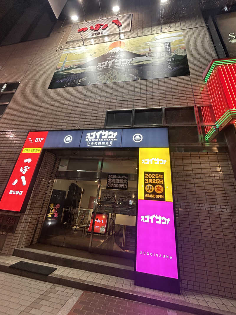 ユさんのスゴイサウナ 札幌すすきの店のサ活写真