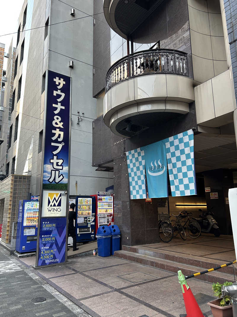 サウナーの父さんのスパ&カプセル ニューウイングのサ活写真