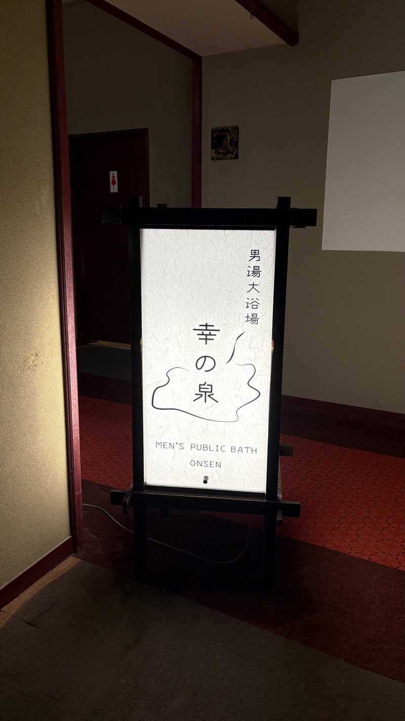 ヘムヘムTVさんの吉田屋山王閣のサ活写真