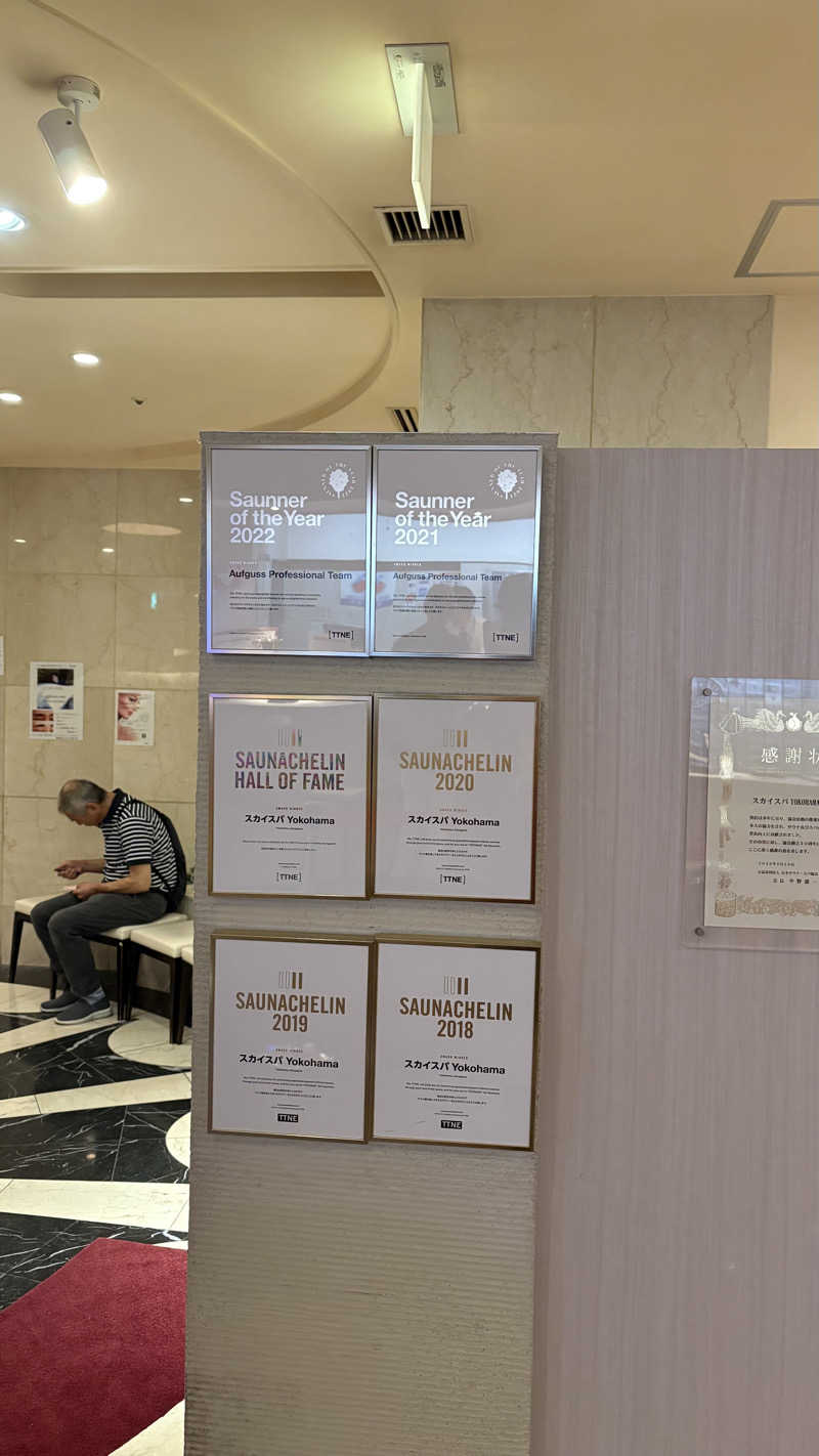 ヘムヘムTVさんのスカイスパYOKOHAMAのサ活写真