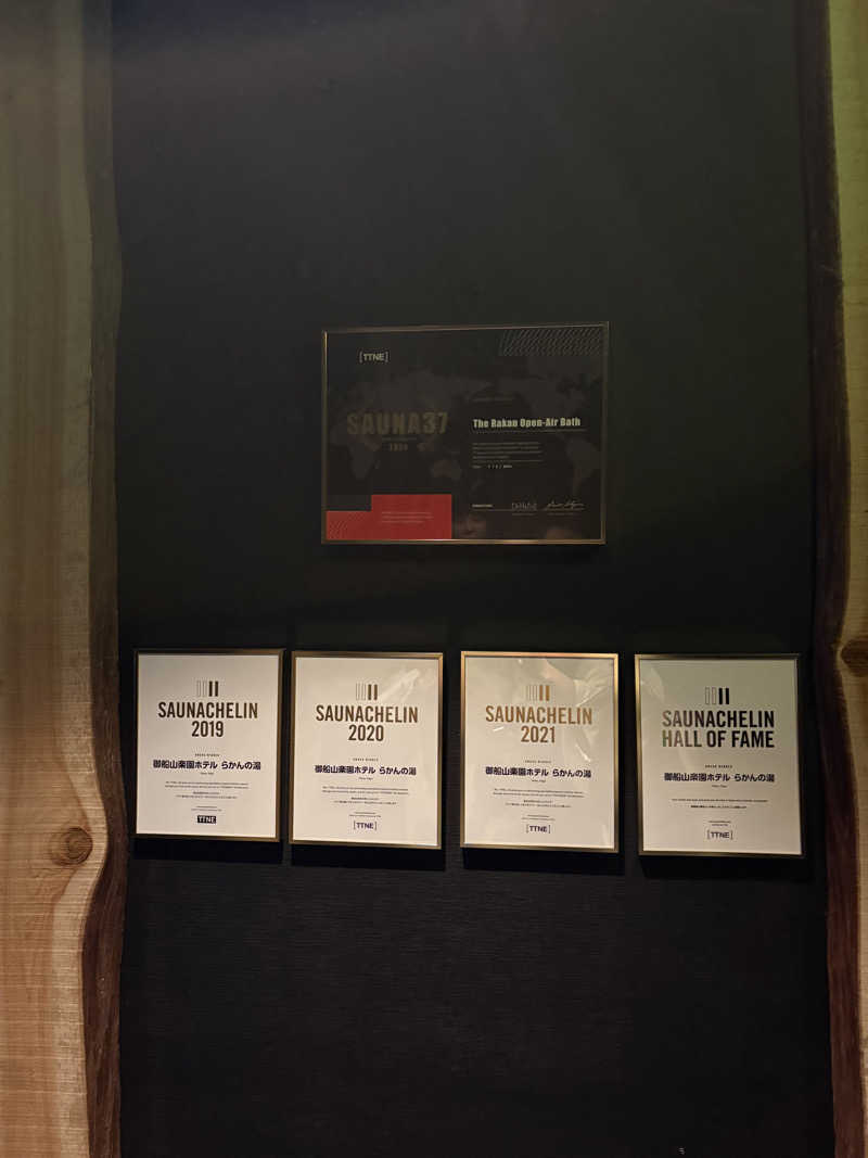 ヘムヘムTVさんの御船山楽園ホテル  らかんの湯のサ活写真