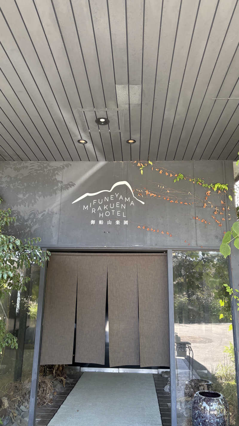 ヘムヘムTVさんの御船山楽園ホテル  らかんの湯のサ活写真