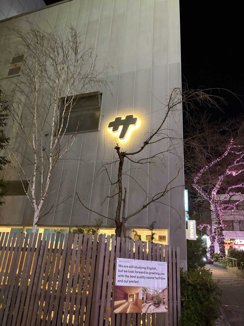 ヘムヘムTVさんの渋谷SAUNASのサ活写真
