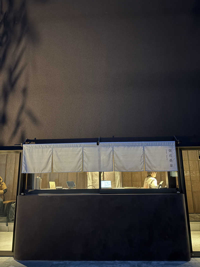 ヘムヘムTVさんの御成桑拿のサ活写真