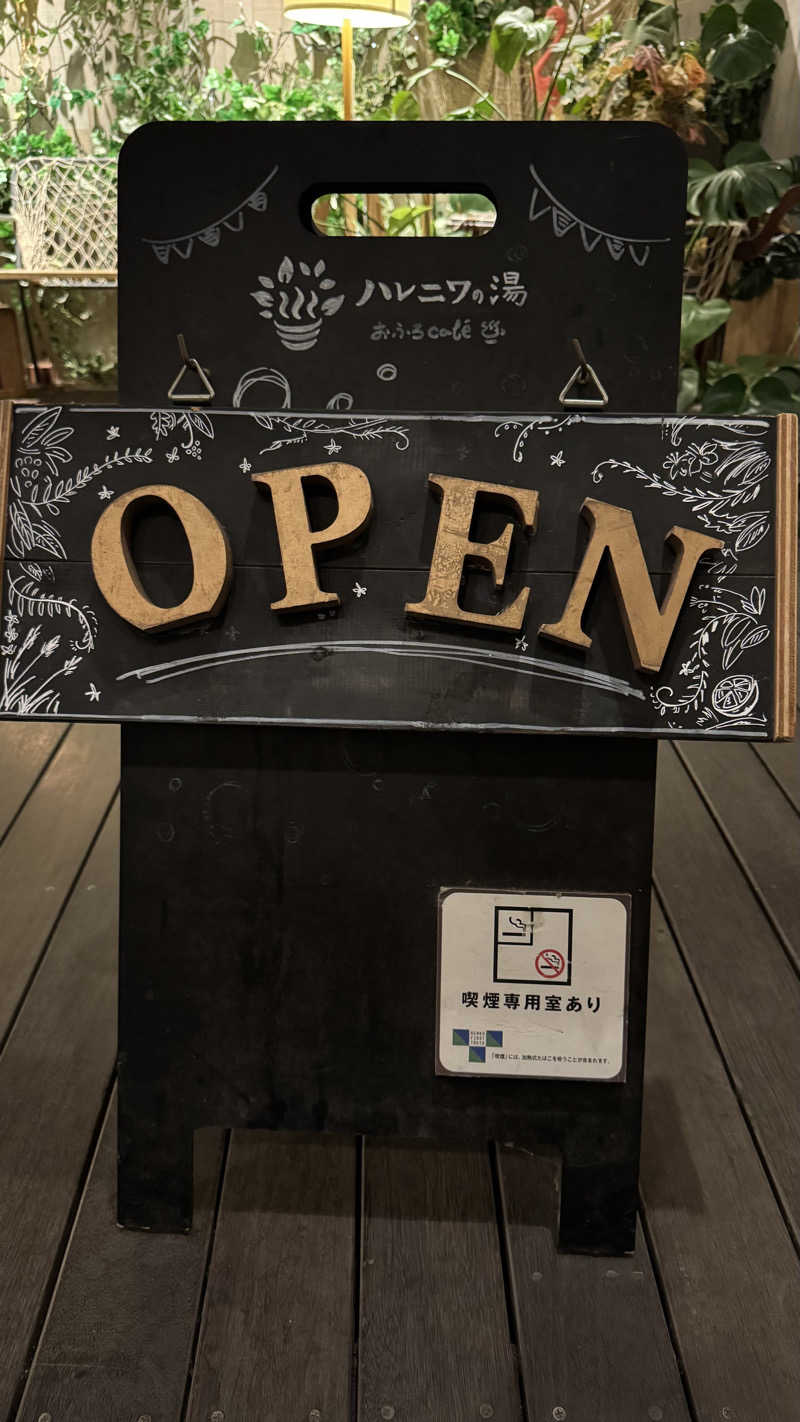 やむさんのおふろcafé ハレニワの湯のサ活写真