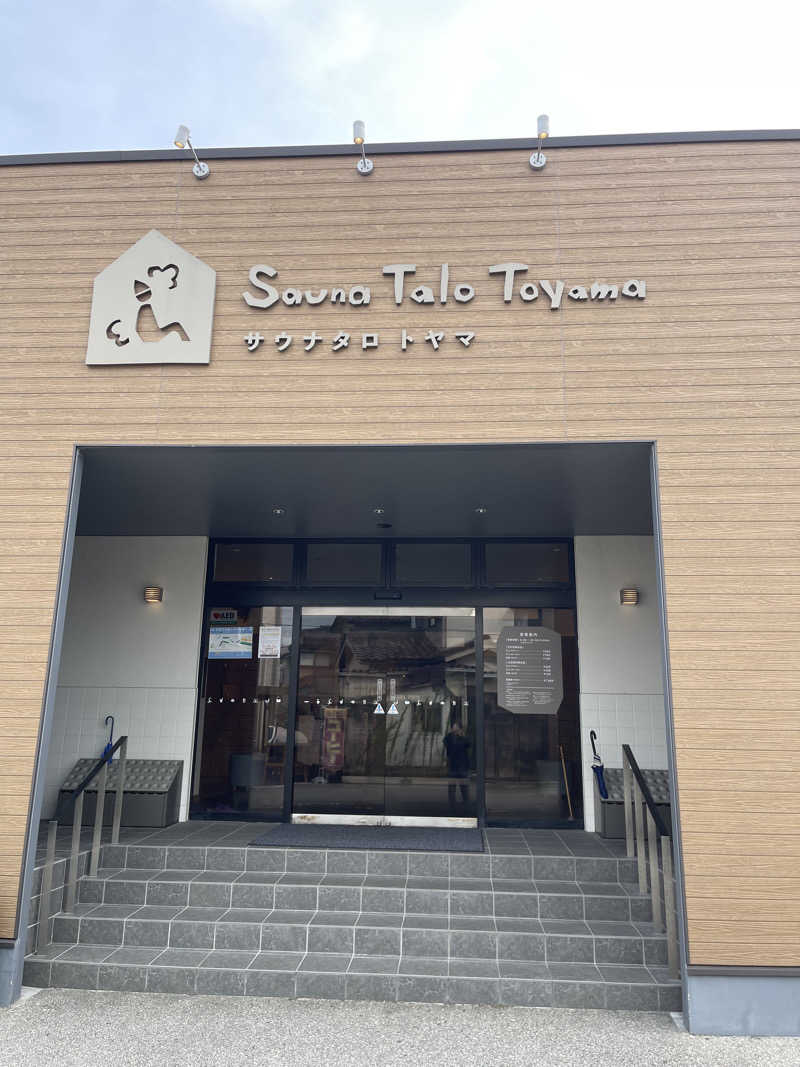 numagusさんのSauna Talo Toyama サウナタロトヤマのサ活写真