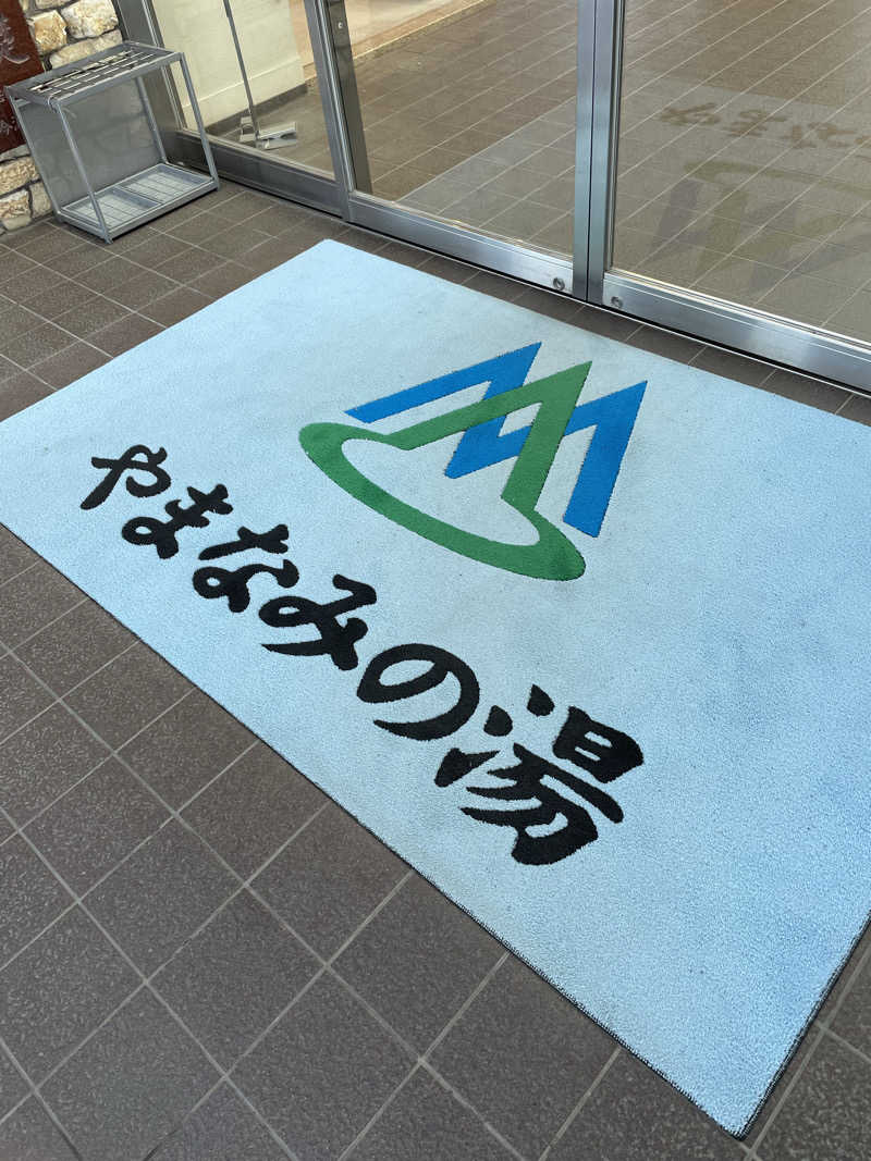 はのっくさんのやまなみの湯のサ活写真