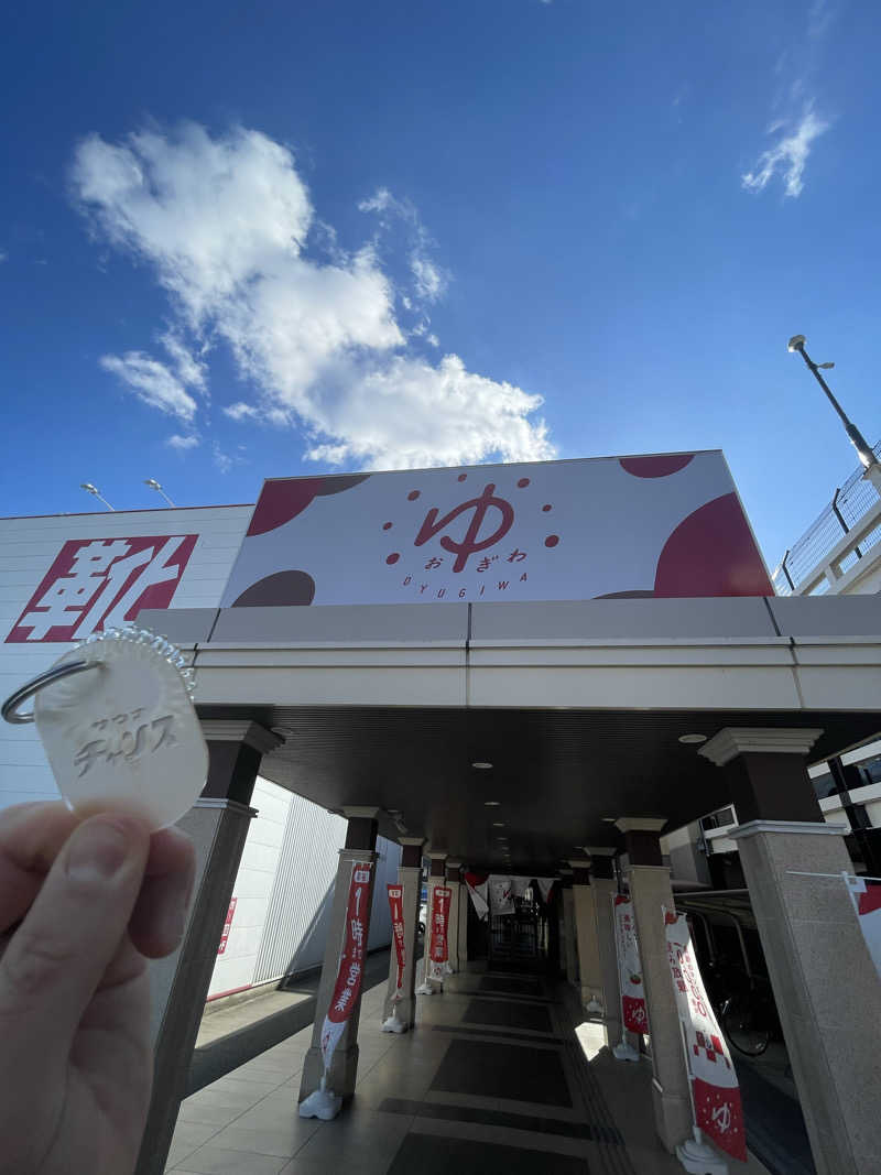 はのっくさんのOYUGIWA浜松市野のサ活写真