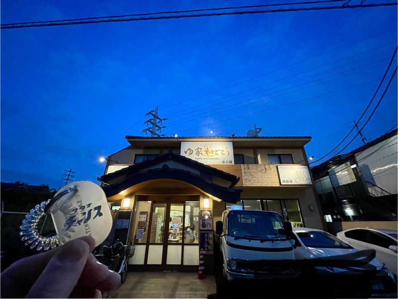 はのっくさんのゆ家 和ごころ 吉の湯のサ活写真