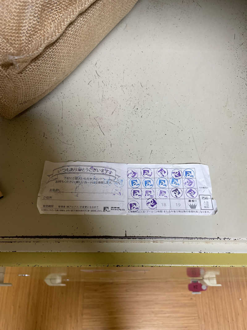 はのっくさんのやまなみの湯のサ活写真