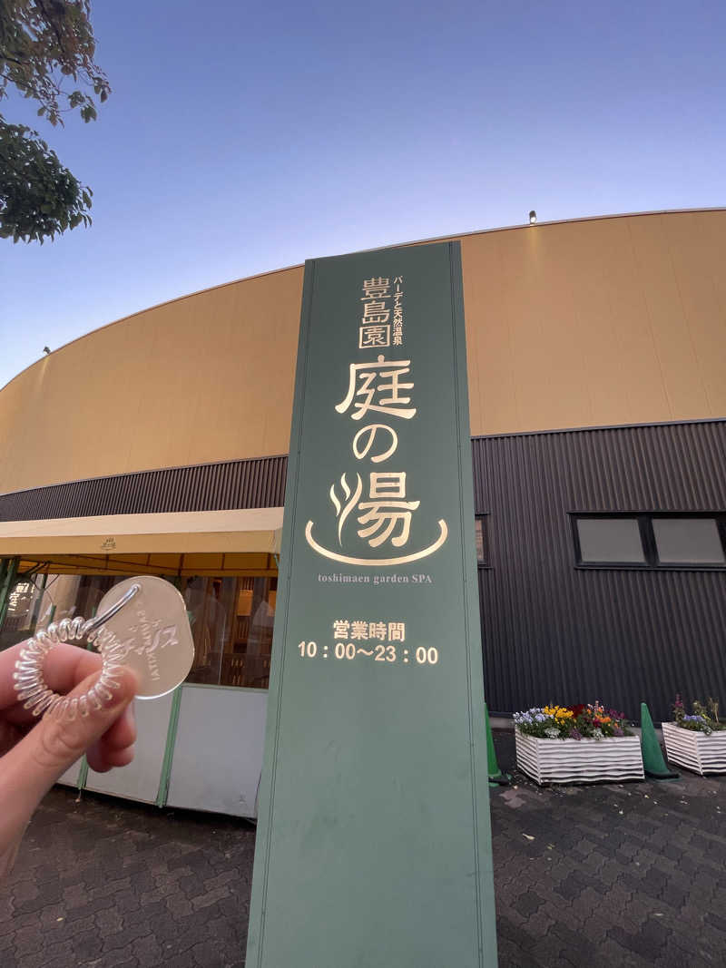 はのっくさんの豊島園 庭の湯のサ活写真
