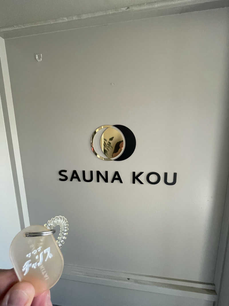 はのっくさんのSAUNA煌ｰKOUｰのサ活写真
