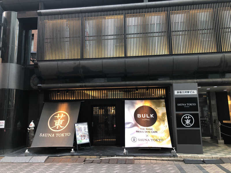 まるちさんのサウナ東京 (Sauna Tokyo)のサ活写真