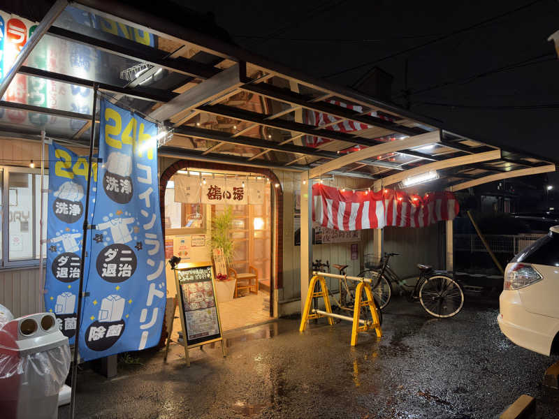まるちさんの調布 鶴の湯のサ活写真