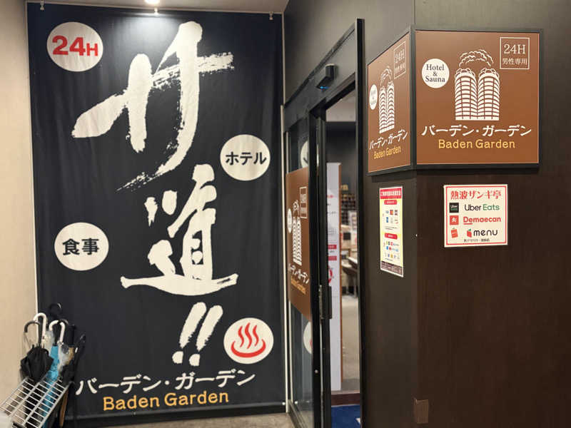 まるちさんのバーデンガーデン(旧:ザ ベッドアンドスパ 所沢)のサ活写真