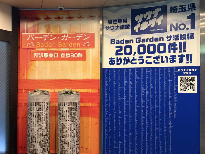 まるちさんのバーデンガーデン(旧:ザ ベッドアンドスパ 所沢)のサ活写真