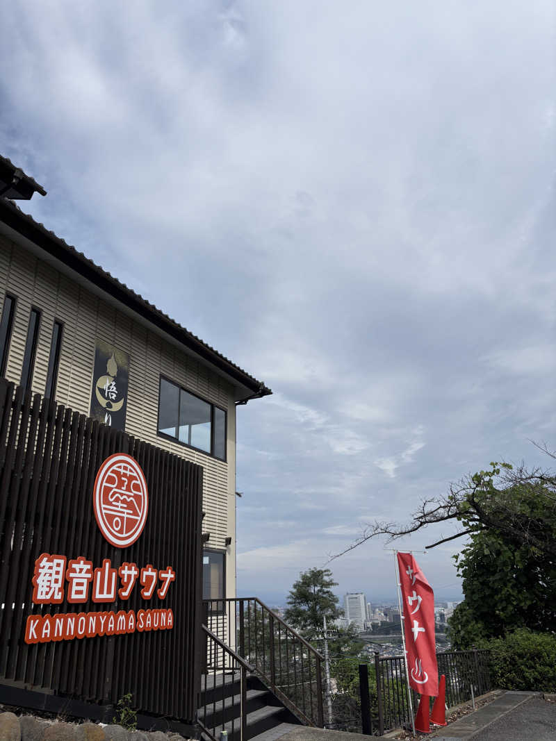 サ謙。さんの観音山サウナ蒸寺のサ活写真