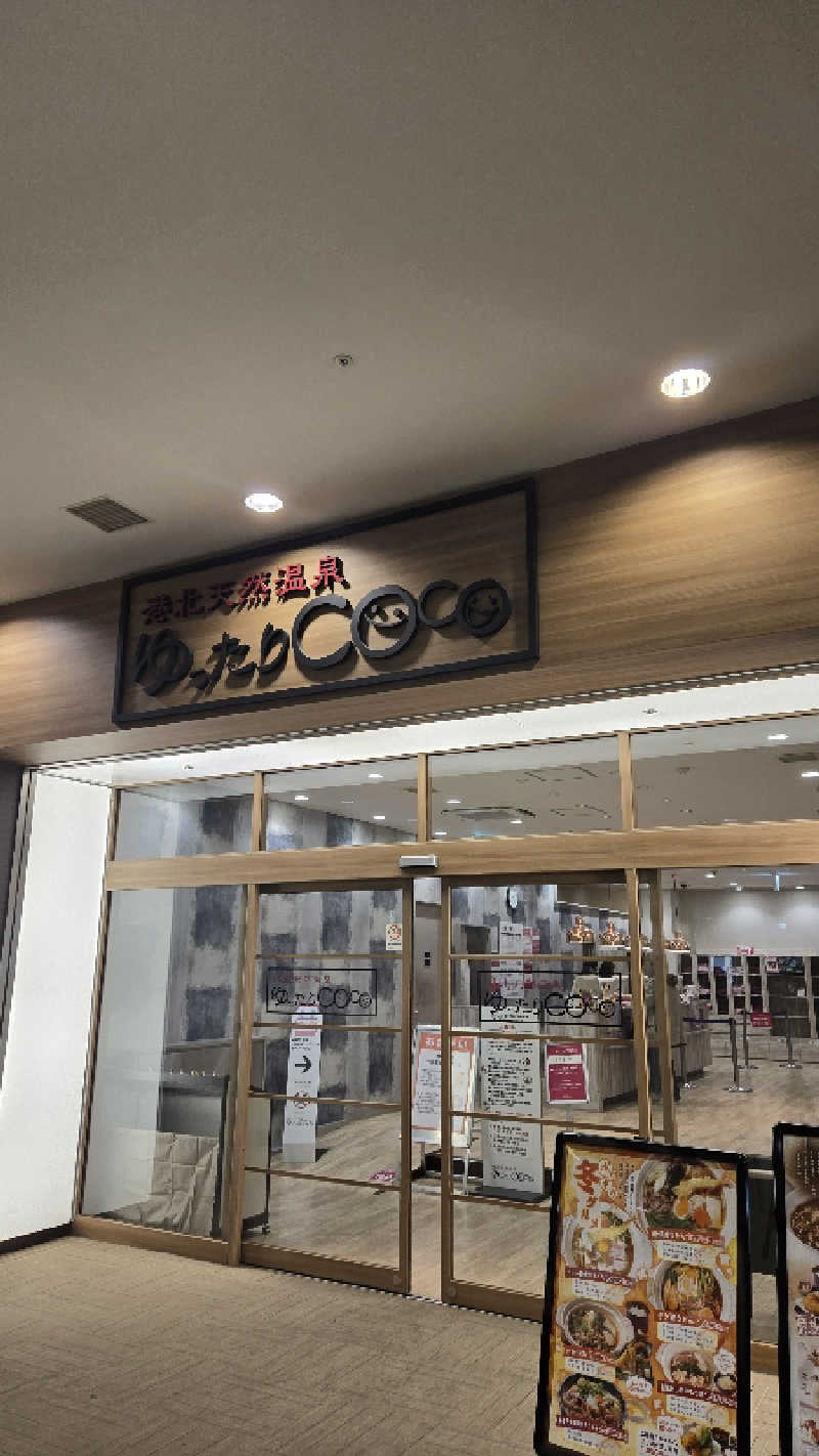 あだ名は革命家さんの港北天然温泉ゆったりCOco(ここ)のサ活写真