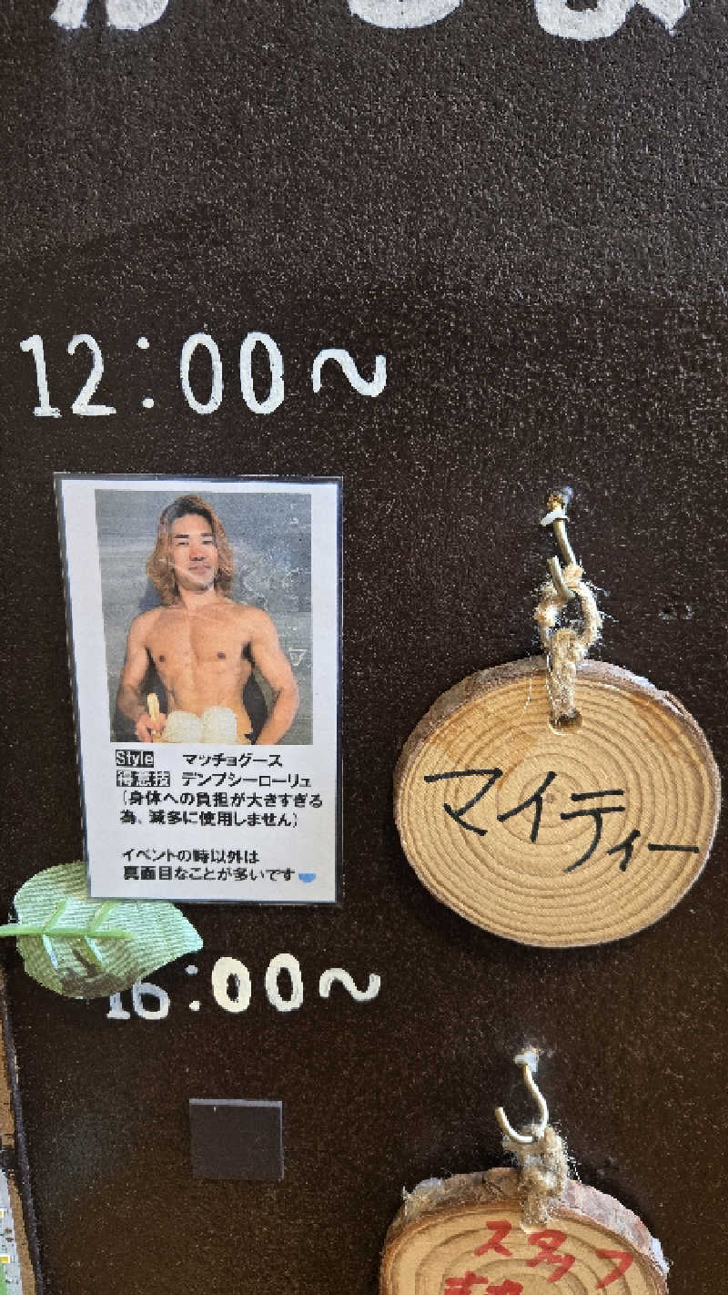 あだ名は革命家さんのサウナ&ホテル かるまる池袋のサ活写真