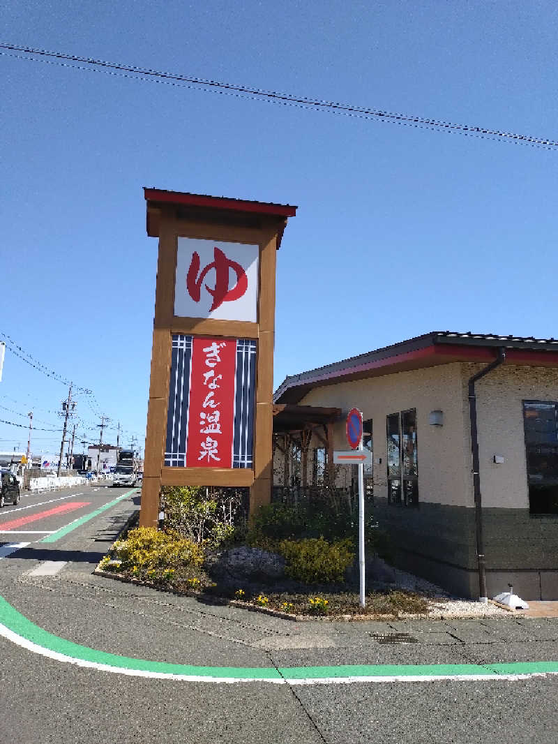 不戦勝さんのぎなん温泉のサ活写真