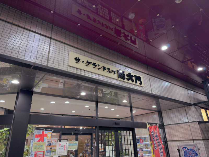 attyann7777さんのザ・グランドスパ南大門のサ活写真