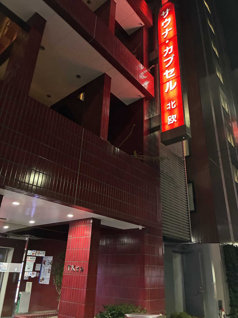 KKさんのサウナ&カプセルホテル 北欧のサ活写真