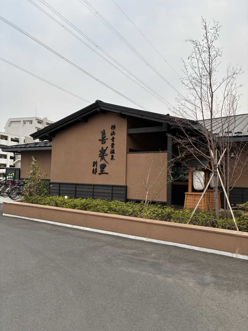 KKさんの横浜青葉温泉 喜楽里別邸のサ活写真