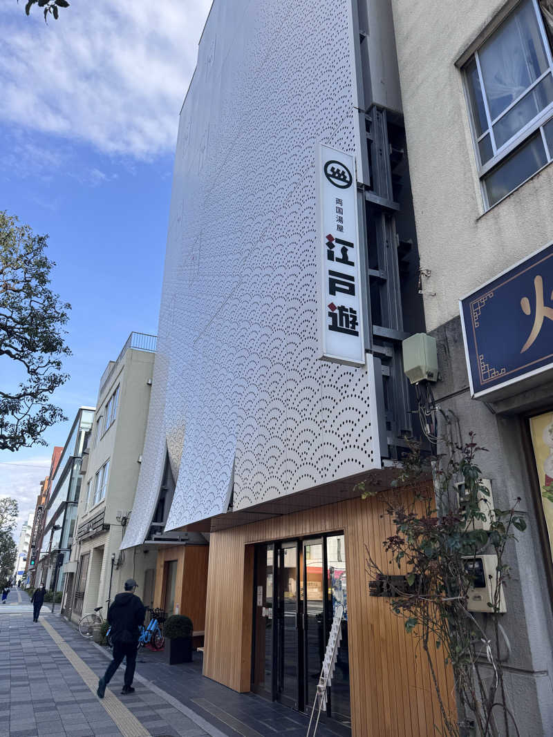 ねこまど🐈‍⬛ど素人サウナーさんの両国湯屋江戸遊のサ活写真